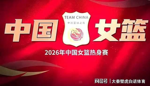 杏彩体育登录入口-险遭19分大逆转，中国女篮惊魂！宫鲁鸣2大败笔，揪出3大拉胯之人