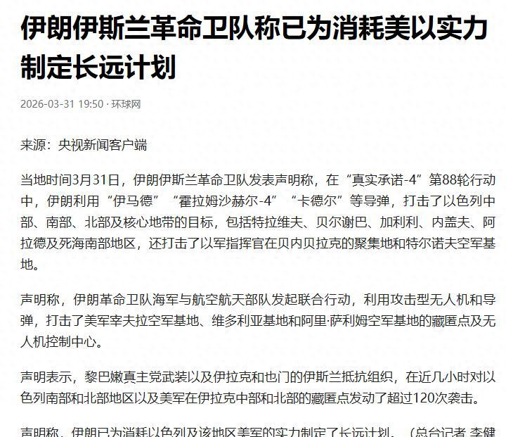 杏彩体育官方入口-出大事了，伊朗发起斩首行动，大批美军官被抬走？英法德俄失声